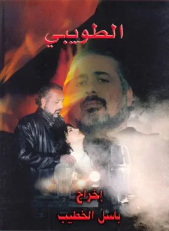 Al-Tuwaibi