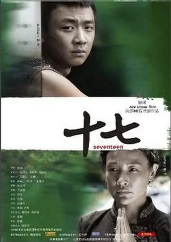 Shi Qi