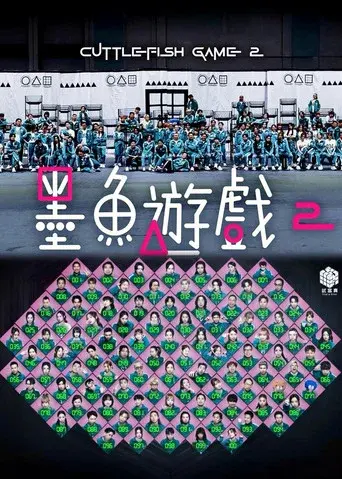 Cuttlefish Game 2