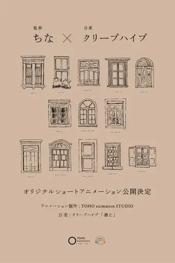 Detarame na Sekai no Melodrama