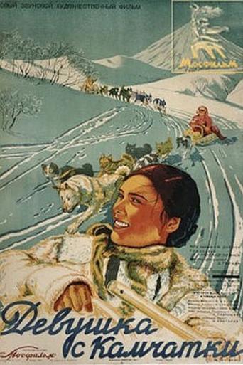 Girl From Kamchatka