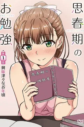Shishunki no Obenkyou