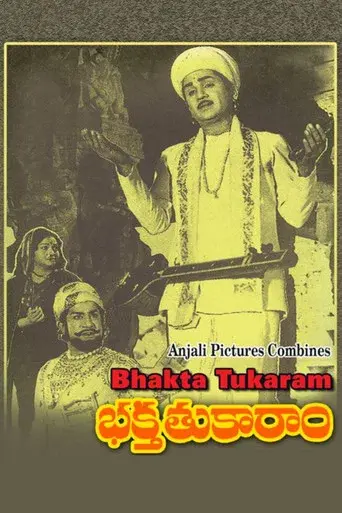 Bhakta Tukaram