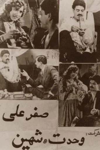 SafarAli
