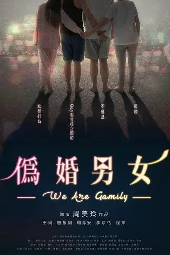 We Are Gamily