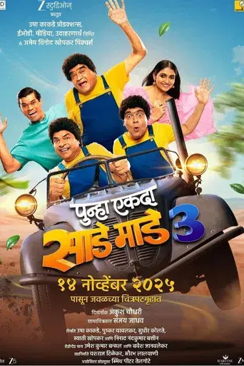 Punha Ekda Sade Made 3