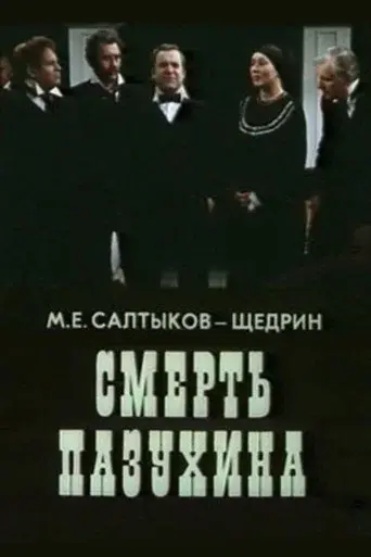 The Death of Pazukhin