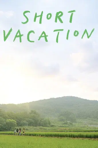 Short Vacation