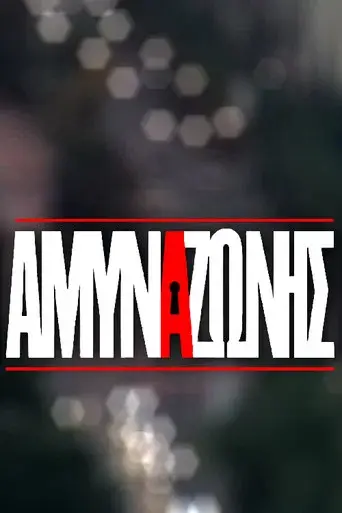 Zone Defence