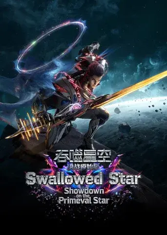 Swallowed Star The Movie  - Battle on Primal Star