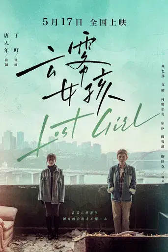 Lost Girl