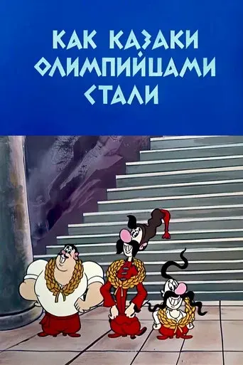 How the Cossacks Became Olympians