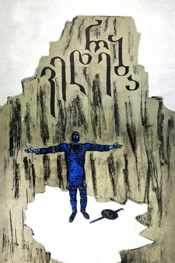 The Plea