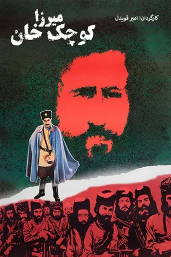 Mirza Koochak Khan