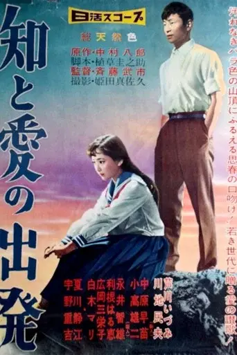 The Coming of Age
