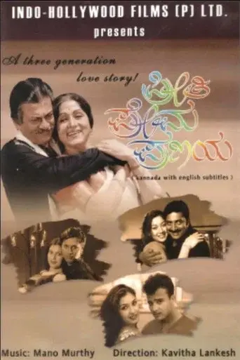 Preethi Prema Pranaya
