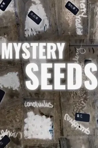 Mystery Seeds