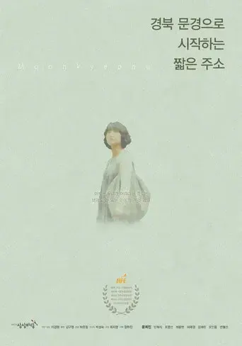 Moon Kyeong