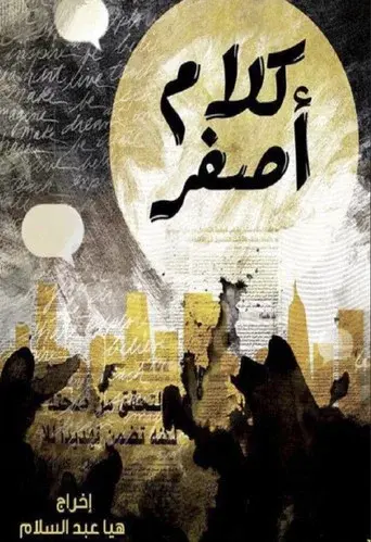 Kalam Asfar