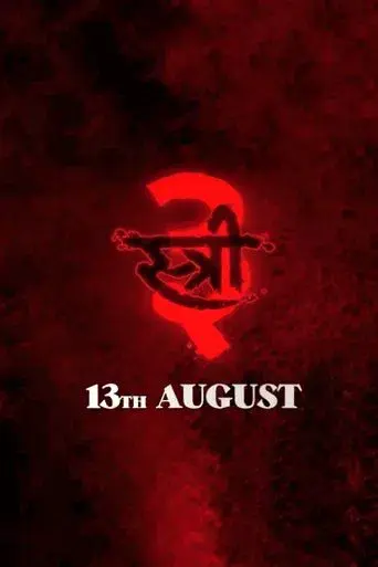 Stree 3