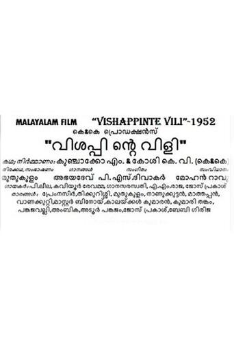 Visappinte Vili