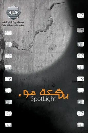 Spotlight