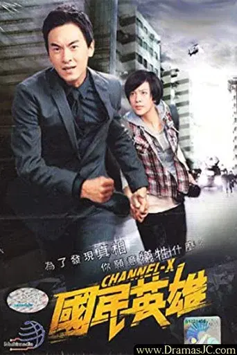 Channel-X