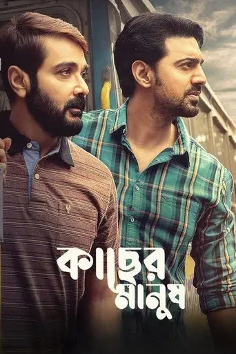 Kacher Manush