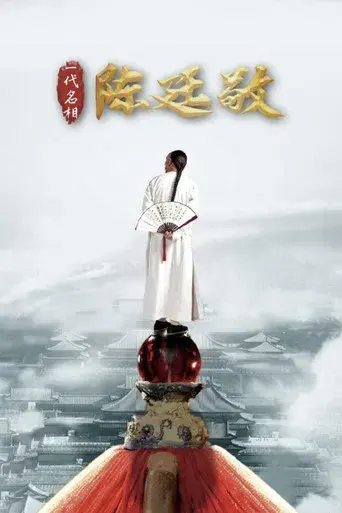 Prime Minister Chen Ting Jing
