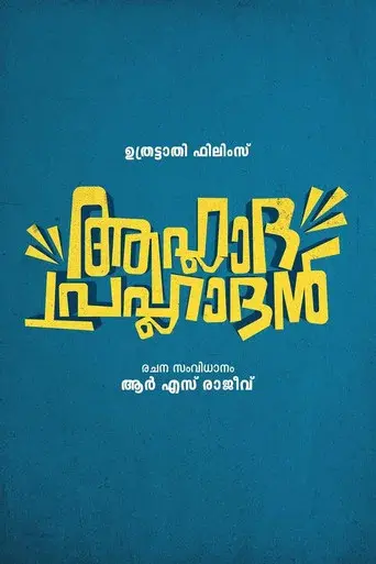 Aahladha Prahladhan
