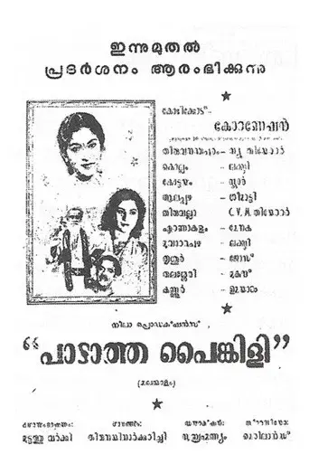 Padatha Painkili
