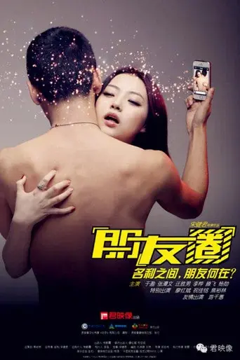 Peng You Quan Zhi Te Bie Ding Zhi