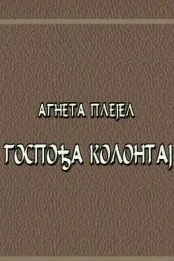 Mrs. Kollontay