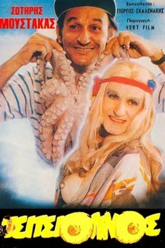 The Tsitisiolinos
