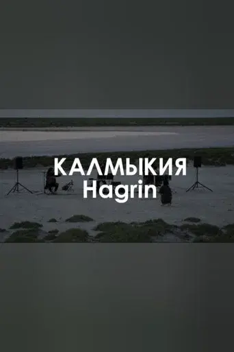 HAGRIN: The Khan's eye