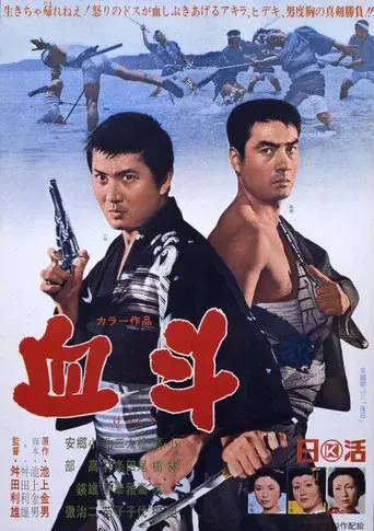 The Endless Duel