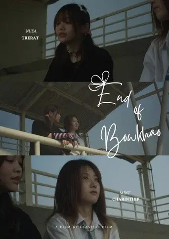 END OF BOW KHAO