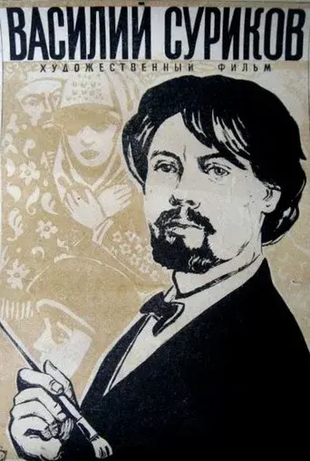 Vasily Surikov