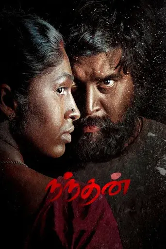 Nandhan