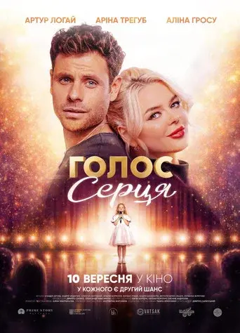 Voice of the Heart