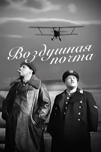 The Air Mail