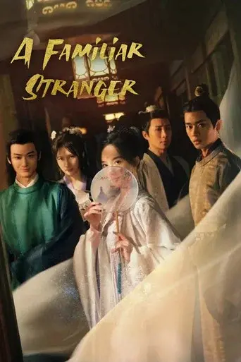 A Familiar Stranger