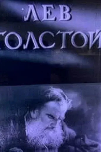 Leo Tolstoy