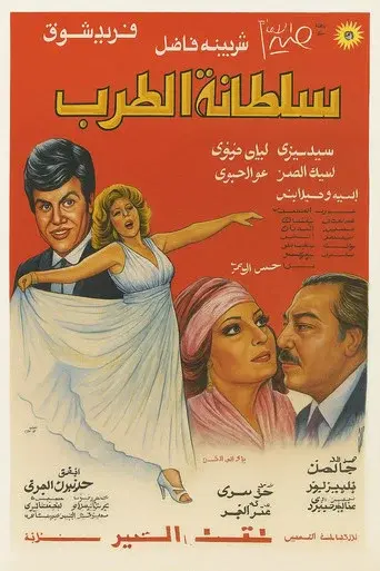 Queen of Tarab