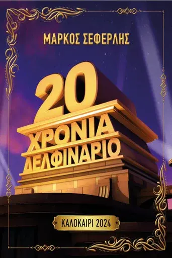 20 Years Delfinario