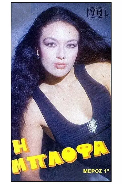 I blofa