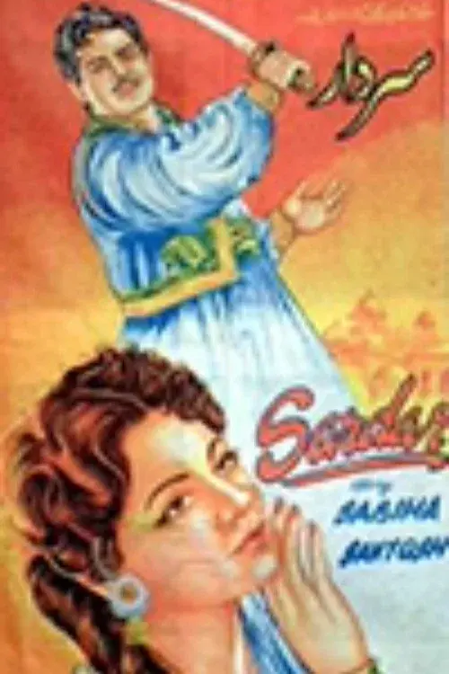 Sardar