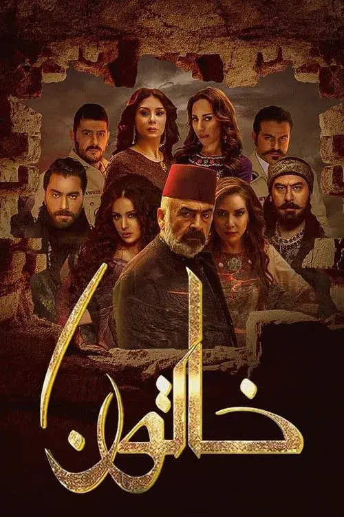 Khatoon