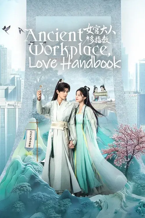 Ancient Workplace, Love Handbook