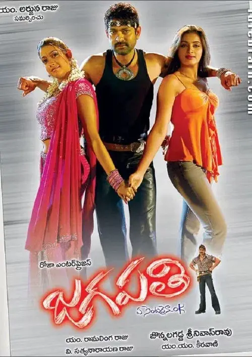 Jagapathi